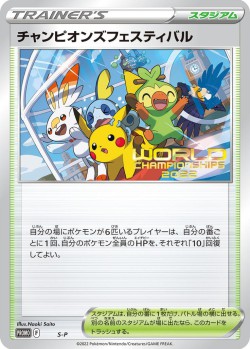 Carte Pokémon: Festival des Champions