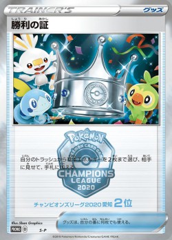 Carte Pokémon: Preuve de Victoire