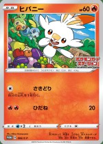 Carte Pokémon: Flambino