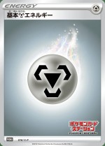 Carte Pokémon: Énergie Métal