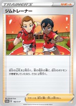 Carte Pokémon: Dresseurs d'Arène