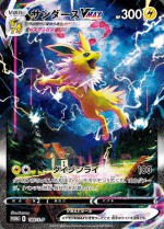 Carte Pokémon: Voltali