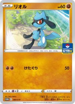 Carte Pokémon: Riolu