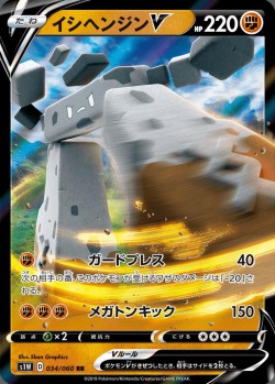 Carte Pokémon: Dolman V