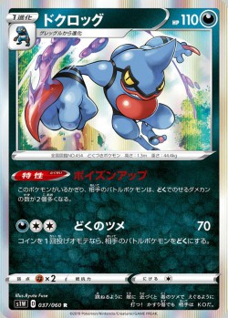 Carte Pokémon: Coatox