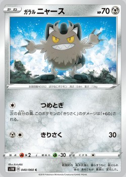 Carte Pokémon: Miaouss de Galar