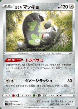 Carte Pokémon: Limonde de Galar
