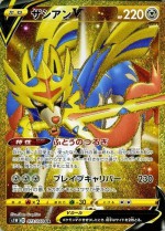 Carte Pokémon: Zacian