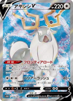 Carte Pokémon: Cerbyllin V