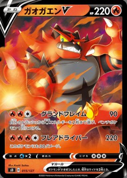 Carte Pokémon: Félinferno V