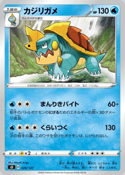 Carte Pokémon: Torgamord