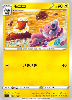 Carte Pokémon: Lainergie