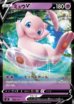 Carte Pokémon: Mew V