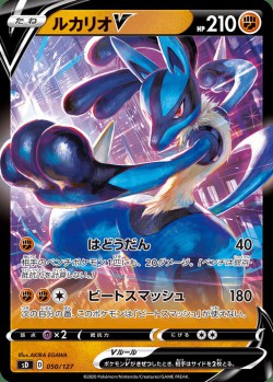 Carte Pokémon: Lucario V