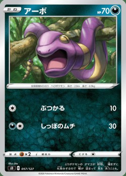 Carte Pokémon: Abo