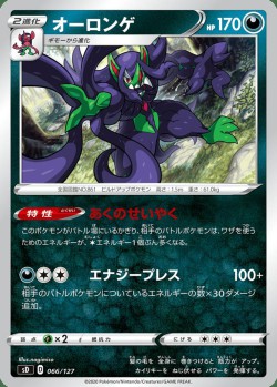 Carte Pokémon: Angoliath