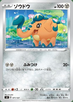 Carte Pokémon: Charibari