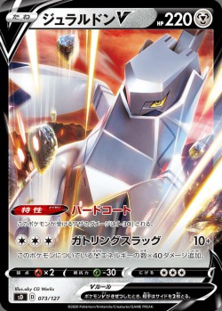 Carte Pokémon: Duralugon V