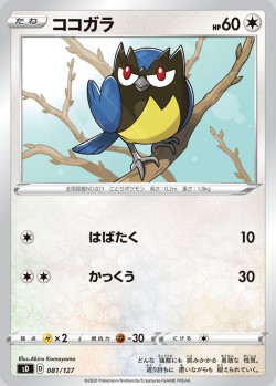 Carte Pokémon: Minisange
