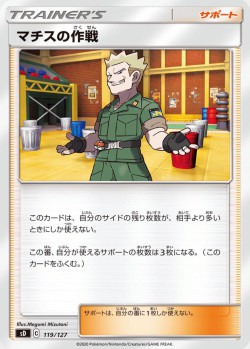 Carte Pokémon: Stratégie de Major Bob