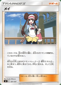Carte Pokémon: Écho