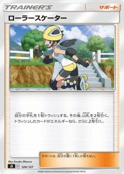 Carte Pokémon: Roller Skateuse
