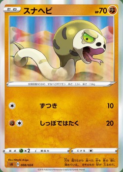 Carte Pokémon: Dunaja
