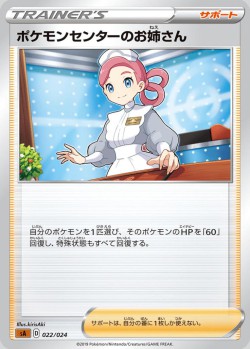 Carte Pokémon: Dame du Centre Pokémon