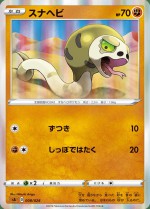 Carte Pokémon: Dunaja