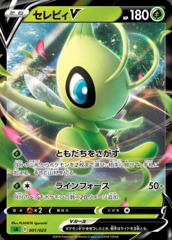Carte Pokémon: Celebi V