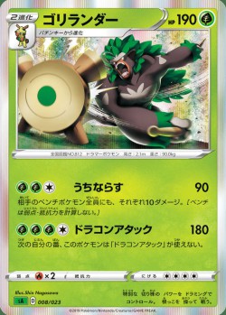 Carte Pokémon: Gorythmic