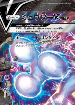 Carte Pokémon: Mewtwo VUNION