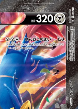 Carte Pokémon: Zacian VUNION