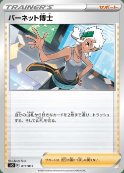 Carte Pokémon: Professeure Pimprenelle