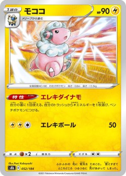Carte Pokémon: Lainergie