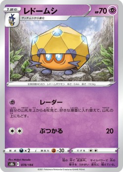 Carte Pokémon: Coléodôme
