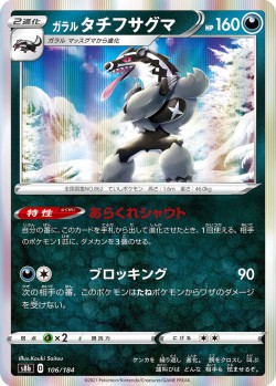 Carte Pokémon: Ixon de Galar