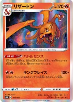 Carte Pokémon: Dracaufeu