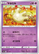 Carte Pokémon: Crèmy