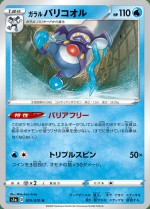 Carte Pokémon: M. Glaquette