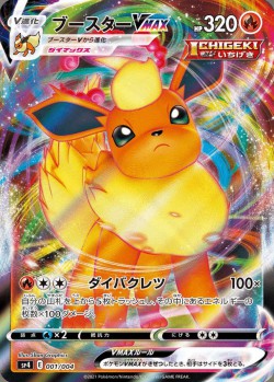 Carte Pokémon: Pyroli VMAX