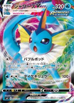 Carte Pokémon: Aquali