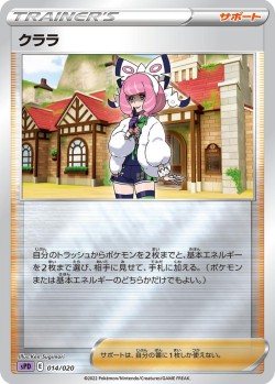 Carte Pokémon: Sophora