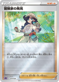Carte Pokémon: Découverte de l'Aventurière