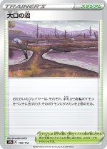 Carte Pokémon: Marais Bouchebée