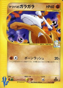 Carte Pokémon: Ossatueur de Mortimer