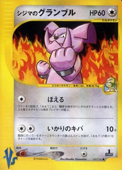 Carte Pokémon: Granbull de Chuck