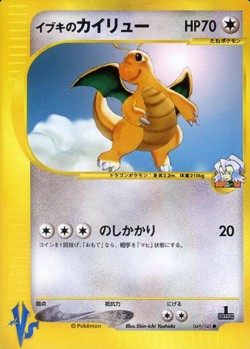Carte Pokémon: Dracolosse de Sandra