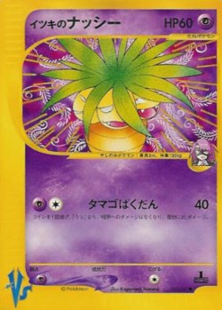 Carte Pokémon: Noadkoko de Clément