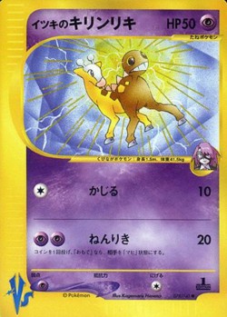 Carte Pokémon: Girafarig de Clément